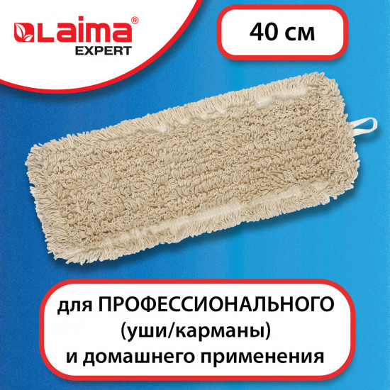 Насадка МОП плоская для швабры/держателя