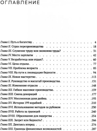 Двигаясь вперед