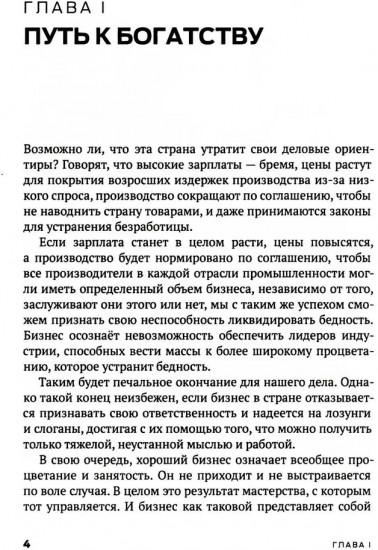 Двигаясь вперед