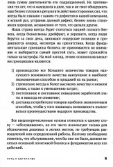 Двигаясь вперед - Фото 4