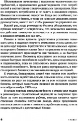 Двигаясь вперед - Фото 5