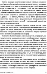 Двигаясь вперед - Фото 6