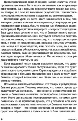 Двигаясь вперед - Фото 7