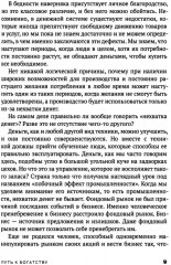 Двигаясь вперед - Фото 8