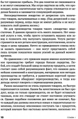 Двигаясь вперед - Фото 9