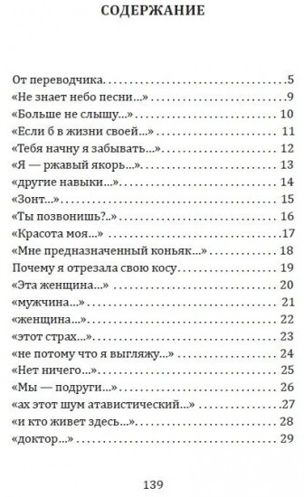 Контрольный выстрел. Миниатюры о любви