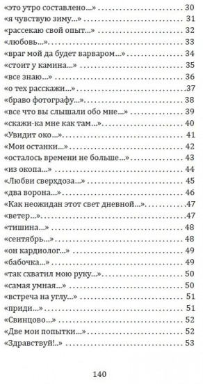 Контрольный выстрел. Миниатюры о любви