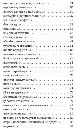 Контрольный выстрел. Миниатюры о любви