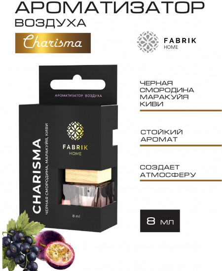 Ароматизатор воздуха «Charisma»