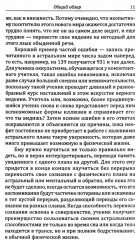 Невидимые миры вокруг нас. Астральный и ментальный планы - Фото 8