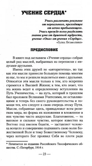 Совершенный человек. Путь испытаний и посвящений