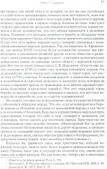 Традиции. Суеверия. Ценности. Книга 2. Суеверия - Фото 3
