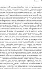 История советской материальной культуры - Фото 7