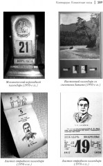 История советской материальной культуры - Фото 11