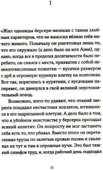 В холодной росе первоцвет. Криминальная история