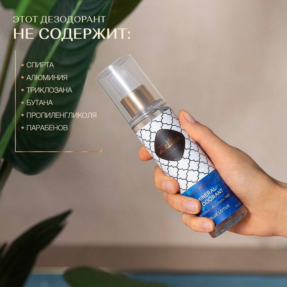 Дезодорант «Голубой лотос» | Zeitun | Фото 1