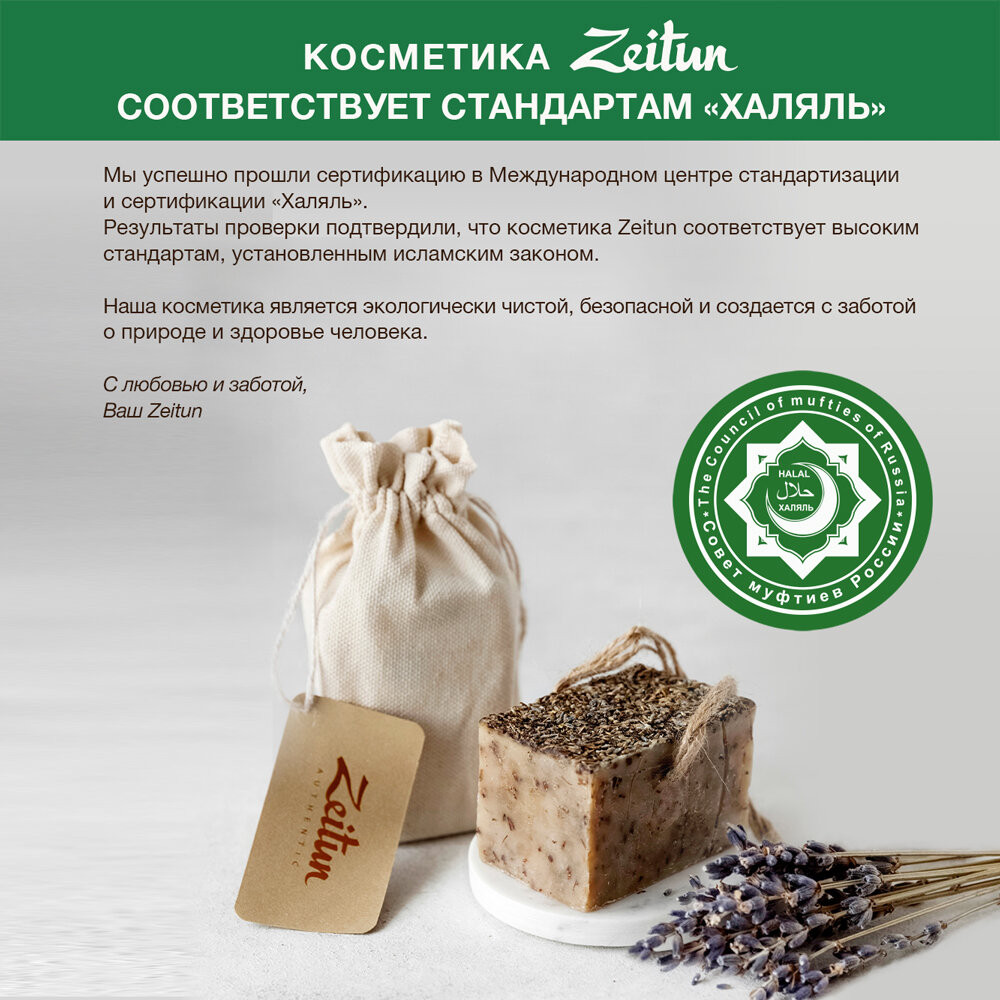 Дезодорант «Голубой лотос» | Zeitun | Фото 8