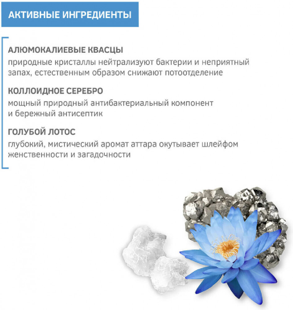 Дезодорант «Голубой лотос» | Zeitun | Фото 12