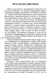 Что и как ели люди в Древнем мире - Фото 2