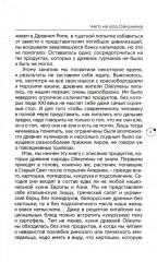 Что и как ели люди в Древнем мире - Фото 3