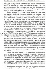 Что и как ели люди в Древнем мире - Фото 4