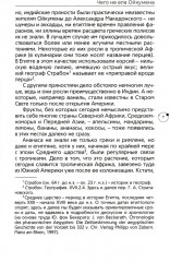 Что и как ели люди в Древнем мире - Фото 5