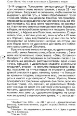 Что и как ели люди в Древнем мире - Фото 8