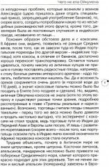 Что и как ели люди в Древнем мире - Фото 9