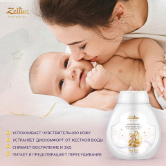 Молочко детское увлажняющее для чувствительной кожи - Фото 2