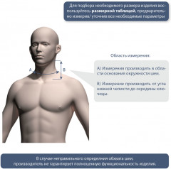 Бандаж шейный «Шина Шанца» - Фото 1