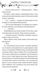 Лекс Раут. Императорский ловец - Фото 8