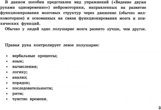 Необыкновенные приключения Аси и Васи. Нейрокнига для детей