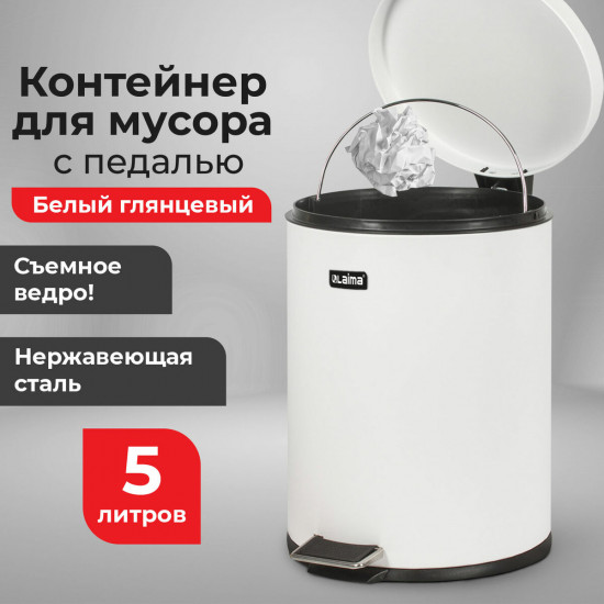 Ведро-контейнер для мусора с педалью «Classic»