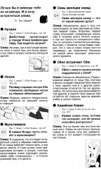 Форма голоса. Официальный фанбук - Фото 8