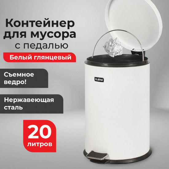 Ведро-контейнер для мусора с педалью «Classic»