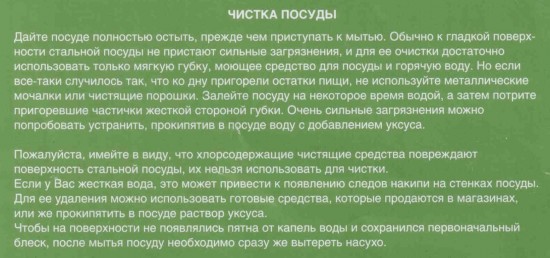 Кастрюля «Bambino»