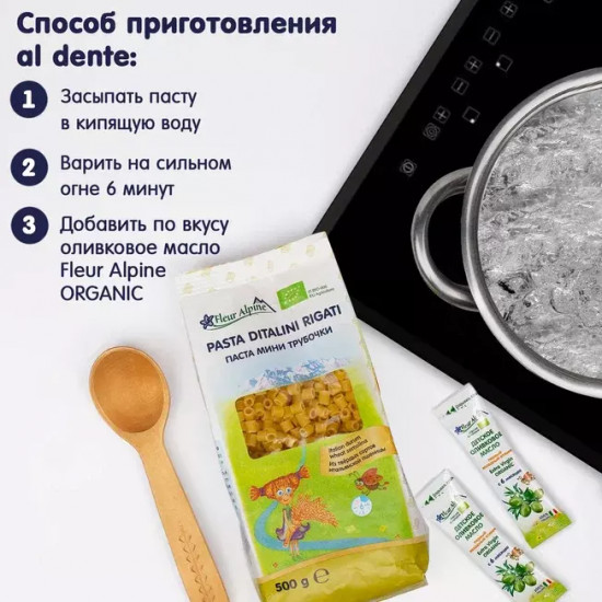 Паста «Мини трубочки»