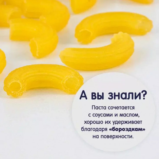Макароны кукурузно-рисовые безглютеновые «Рожки»