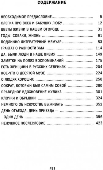 Собрание сочинений. Комплект из 4 книг