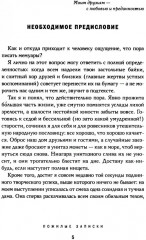 Собрание сочинений. Комплект из 4 книг - Фото 2
