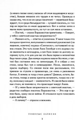 Собрание сочинений. Комплект из 4 книг - Фото 4
