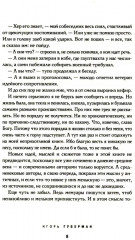 Собрание сочинений. Комплект из 4 книг - Фото 5