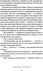 Собрание сочинений. Комплект из 4 книг - Фото 6