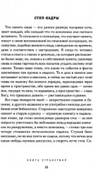 Собрание сочинений. Комплект из 4 книг - Фото 9