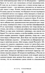 Собрание сочинений. Комплект из 4 книг - Фото 10