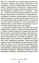 Собрание сочинений. Комплект из 4 книг - Фото 11
