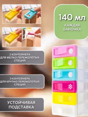 Набор ёмкостей для специй на подставке - Фото 1