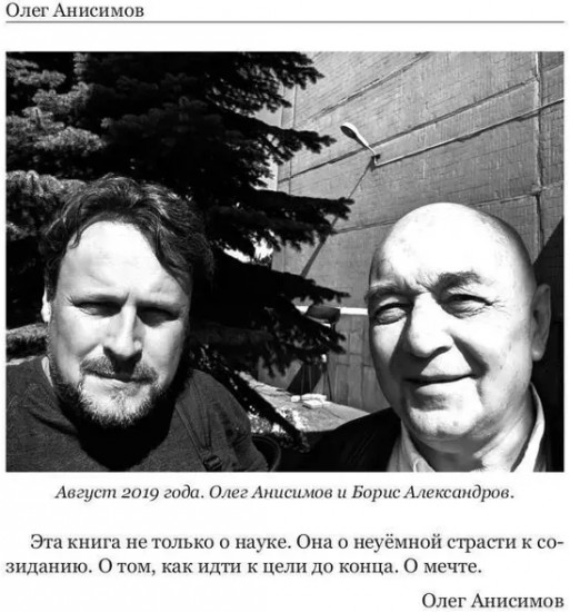 Вернуть эрекцию! Хроника успешных исследований