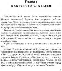 Вернуть эрекцию! Хроника успешных исследований - Фото 4