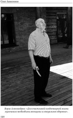 Вернуть эрекцию! Хроника успешных исследований - Фото 7